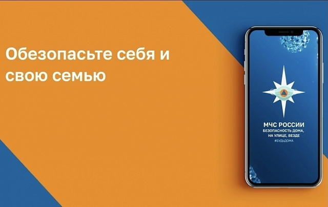 Личный помощник при ЧС!.