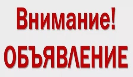 20 марта в 15 ч 00 мин  в здании Бирюченского СДК состоится собрание граждан..