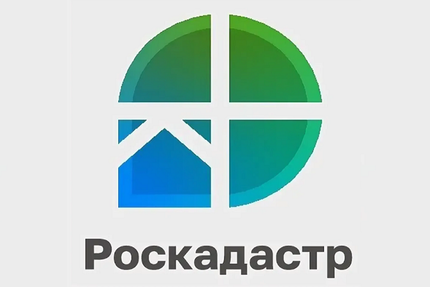 Все территориальные зоны Воронежской области, установленные ПЗЗ,  внесены в ЕГРН.