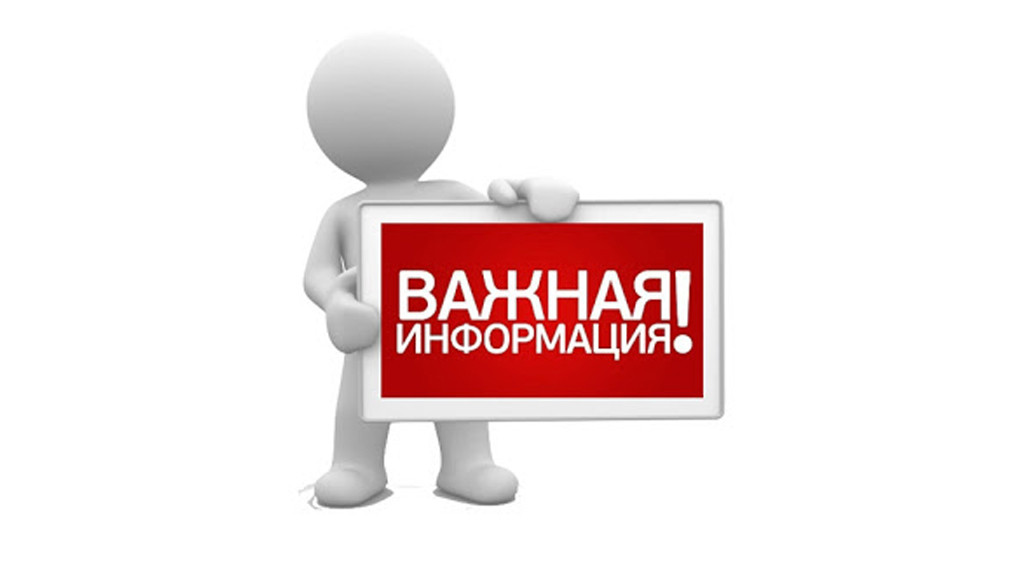 О повышении бдительности при обнаружении БПЛА.