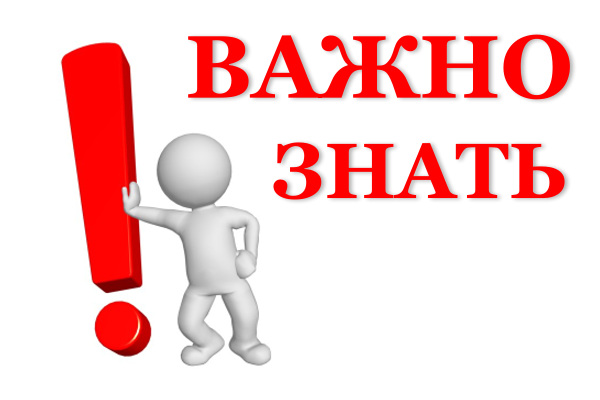 Памятка по действиям при обнаружении в воздушном пространстве или на поверхности беспилотного летательного аппарата.