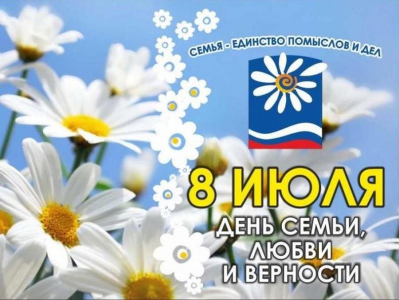 Семья – самое главное.