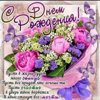 С Днем рождения!.
