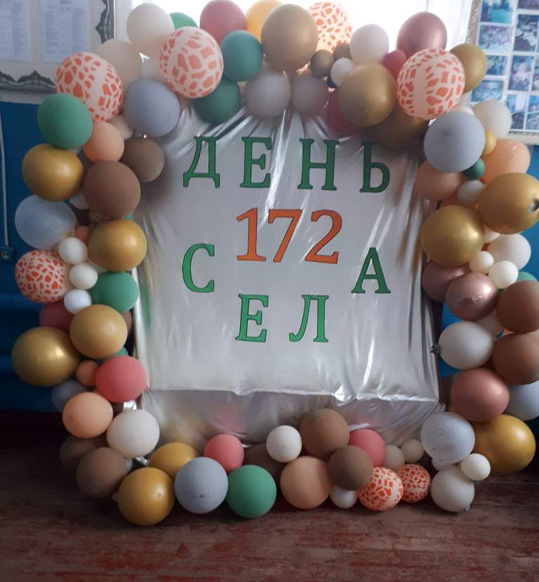 День села ― это всегда доброе и светлое торжество для большой семьи односельчан.