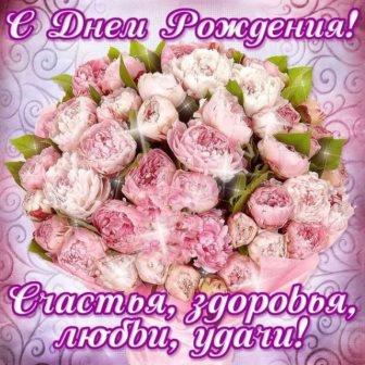 С Днем рождения,Инна!.