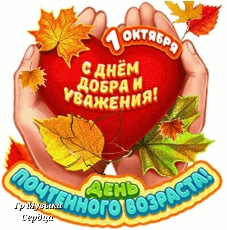 Праздничный концерт ко дню пожилого человека &quot;Листая времени страницы&quot; от Верхнетишанского СДК.