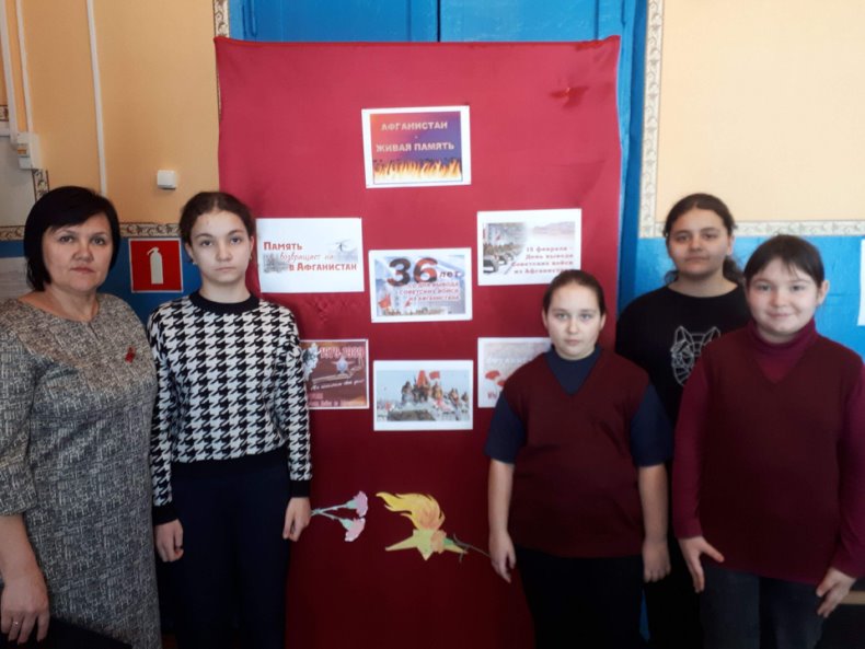 «Афганистан – живая память».