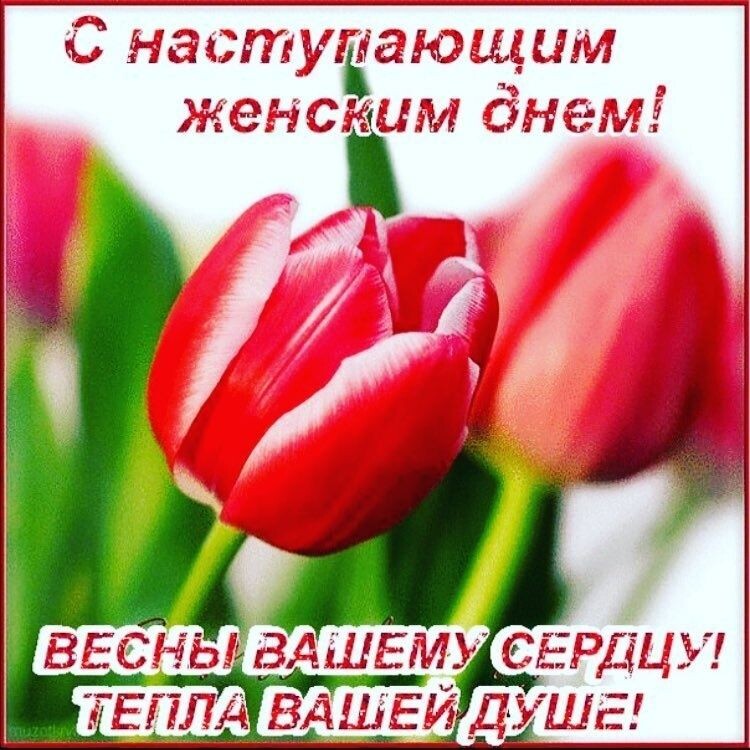 Акция к 8 марта «Весь мир начинается с женщины!».