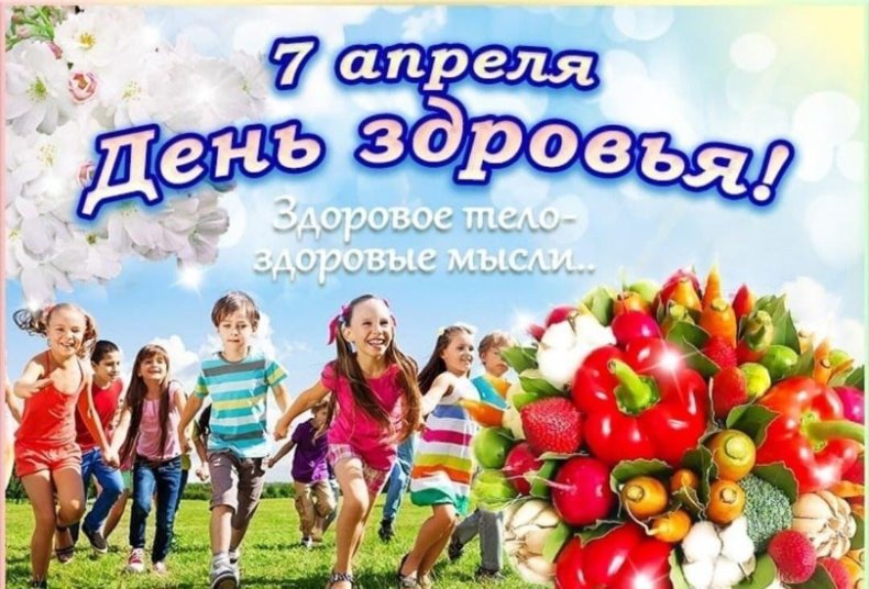 «Мы за здоровый образ жизни»..