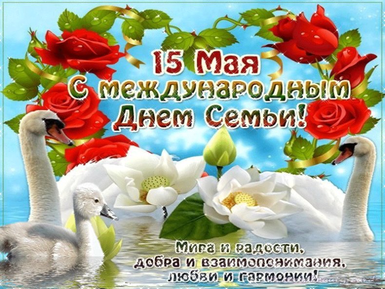 Семья-основа основ..