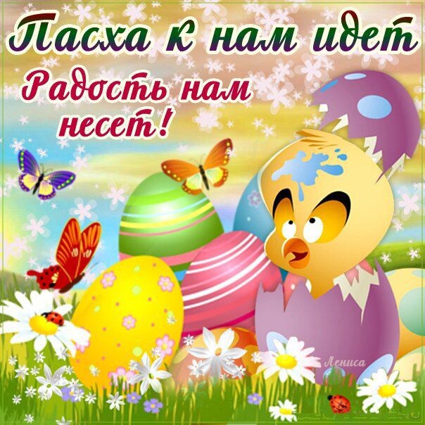 «Пасхальный сувенир»..