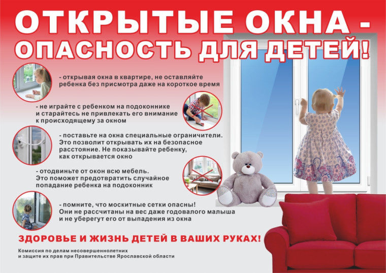 Обращение к родителям обратить внимание на принятии мер по исключению доступа малолетних детей к открытым окнам, установке на стеклопакетах специальных ограничительных устройств, а также ориентировать родителей на недопущение оставления детей одних без пр. Обращение к родителям обратить внимание на принятии мер по исключению доступа малолетних детей к открытым окнам, установке на стеклопакетах специальных ограничительных устройств, а также ориентировать родителей на недопущение оставления детей одних без пр.