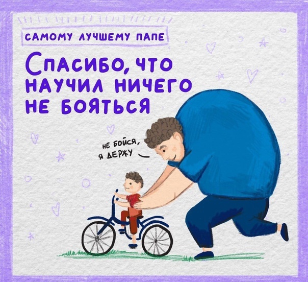 #Онлайн-фотоконкурс"Самыйлучшийпапамой!". #Онлайн-фотоконкурс"Самыйлучшийпапамой!".