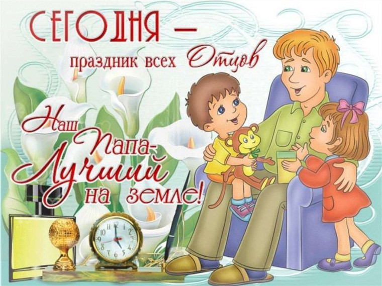 #Онлайн-фотоконкурс"Самыйлучшийпапамой!". #Онлайн-фотоконкурс"Самыйлучшийпапамой!".