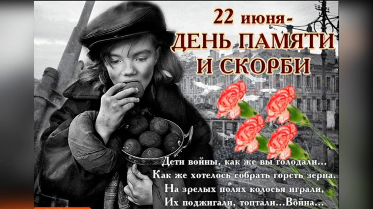 #деньпамятиискорби. #деньпамятиискорби.
