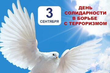2 сентября работниками Верхнетишанского дома культуры была проведена акция , приуроченная ко Дню солидарности в борьбе с терроризмом, в рамках которой населению была организована раздача листовок и памяток по антитеррору.. 2 сентября работниками Верхнетишанского дома культуры была проведена акция , приуроченная ко Дню солидарности в борьбе с терроризмом, в рамках которой населению была организована раздача листовок и памяток по антитеррору..