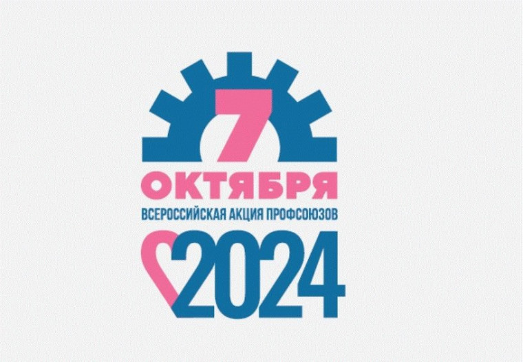 Информационно-просветительская Кампания, посвященная участию профсоюзов в реализации национальной стратегии действий по реализации семейной и демографической политики, поддержке многодетности до 2036 года. Информационно-просветительская Кампания, посвященная участию профсоюзов в реализации национальной стратегии действий по реализации семейной и демографической политики, поддержке многодетности до 2036 года.