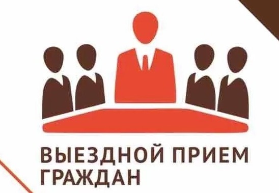 Выездной прием филиалом автономного учреждения «Многофункциональный центр». Выездной прием филиалом автономного учреждения «Многофункциональный центр».