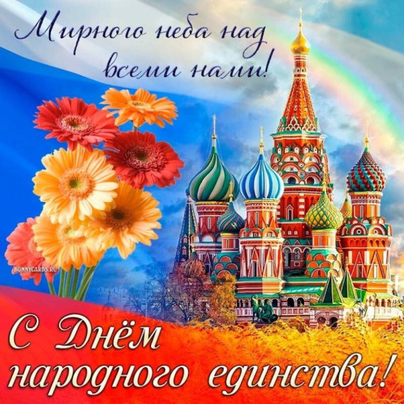 Акция «Россия – это мы!». Акция «Россия – это мы!».