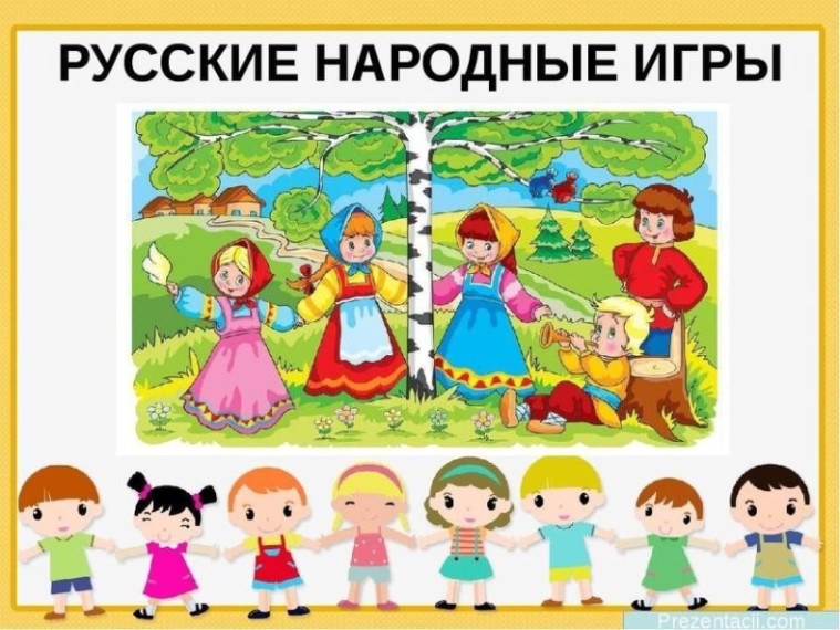 День народных игр «Веселимся мы играем и не сколько не скучаем».. День народных игр «Веселимся мы играем и не сколько не скучаем»..