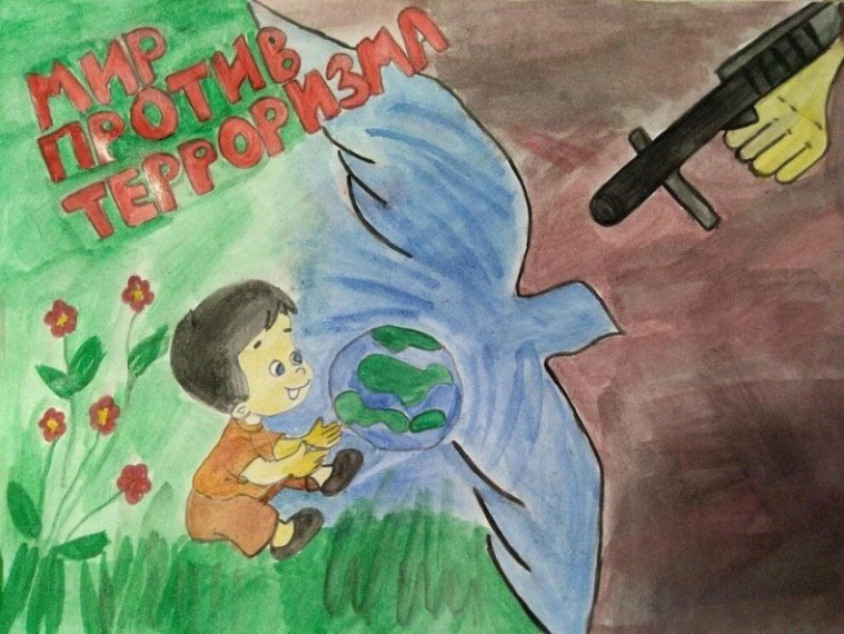 «Мир без терроризма». «Мир без терроризма».