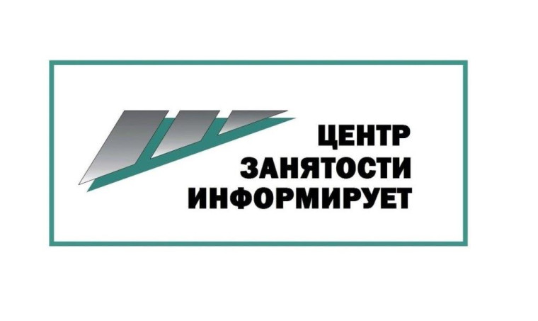 ПРИГЛАШАЕМ ВСЕХ ЖЕЛАЮЩИХ ПОСЕТИТЬ ЯРМАРКУ ВАКАНСИЙ 18 апреля 2025. ПРИГЛАШАЕМ ВСЕХ ЖЕЛАЮЩИХ ПОСЕТИТЬ ЯРМАРКУ ВАКАНСИЙ 18 апреля 2025.