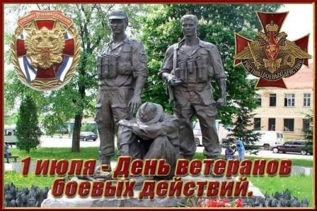 Час– памяти «День ветеранов боевых действий».. Час– памяти «День ветеранов боевых действий»..