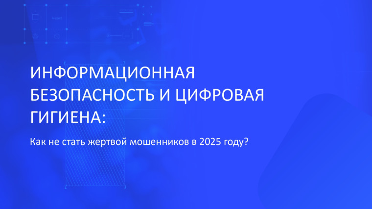 Информационно-аналитический материал «Обзор трендов развития умных городов (по итогам I квартала 2025 года)». Информационно-аналитический материал «Обзор трендов развития умных городов (по итогам I квартала 2025 года)».