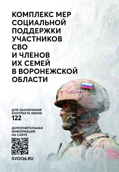 Памятка по вопросу отбора кандидатов для поступления на военную службу по контракту..