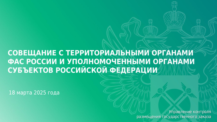 Изменения в законодательстве о контрактной системе.