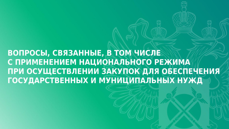 Изменения в законодательстве о контрактной системе.
