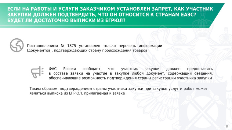 Изменения в законодательстве о контрактной системе.