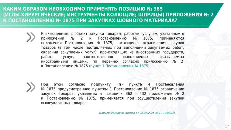 Изменения в законодательстве о контрактной системе.